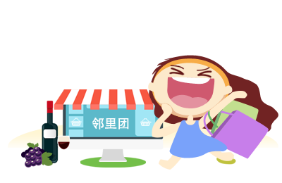 邻里团